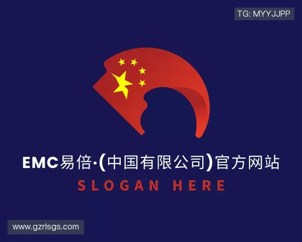发现emc易倍